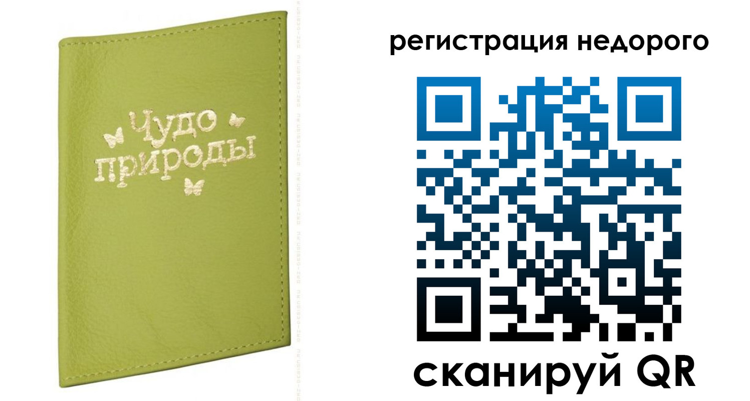 временная регистрация собственник в Унече