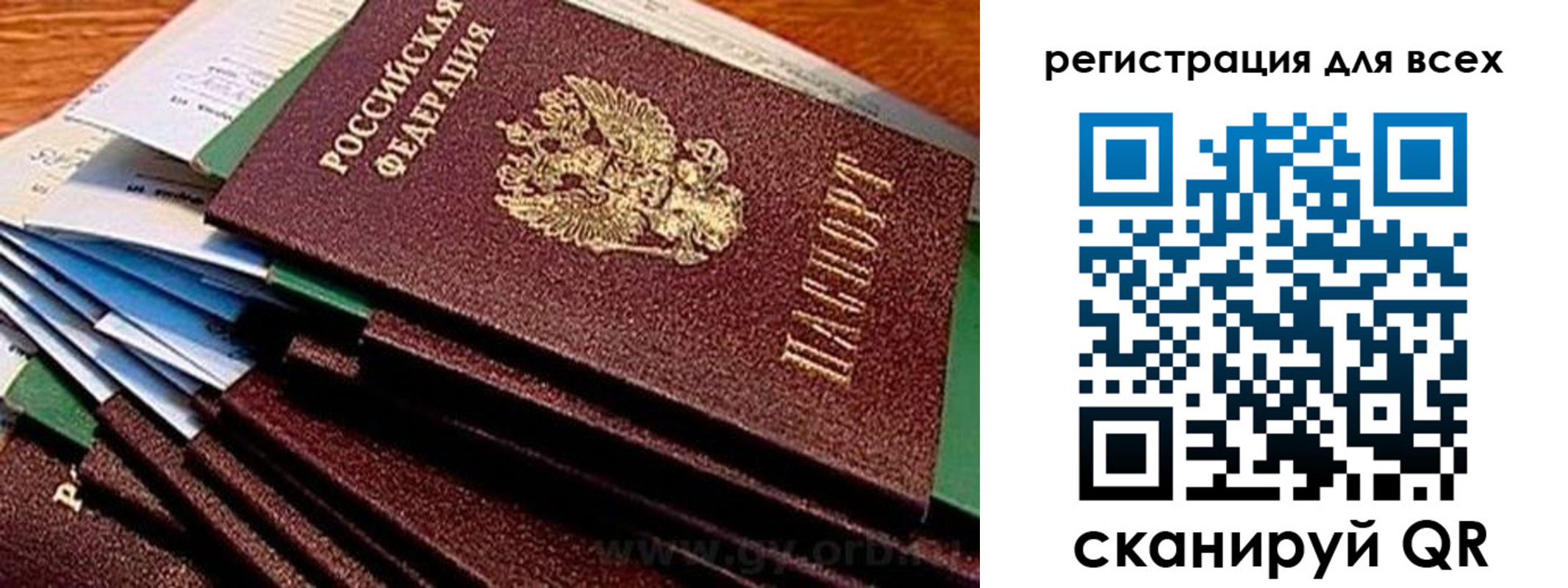 временная регистрация надежно в Унече