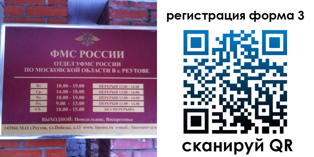 прописка законно в Унече