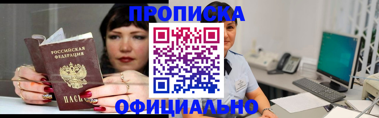 миграционный учет в Унече