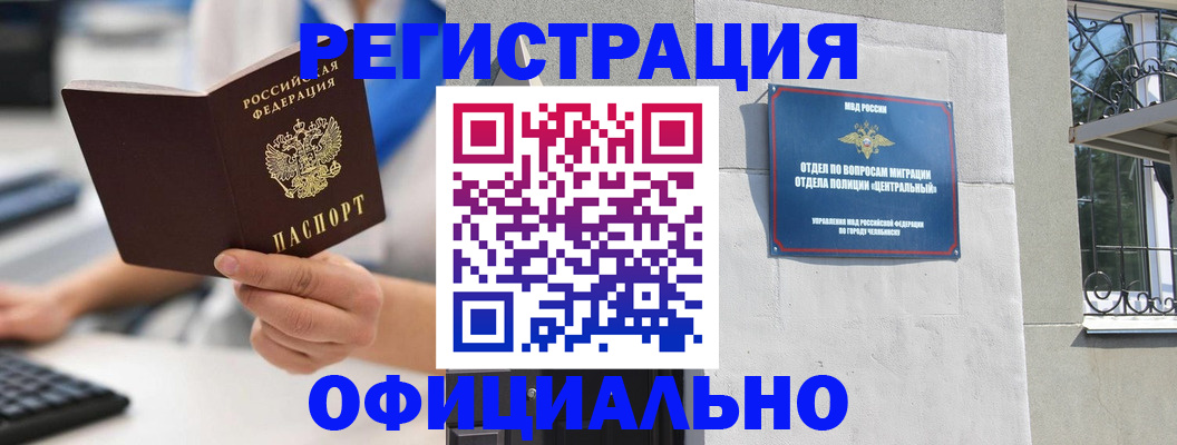 найти адрес прописки в Унече