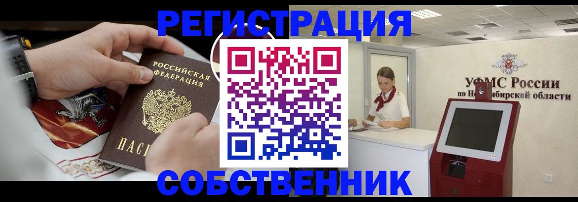 найти адрес прописки в Унече