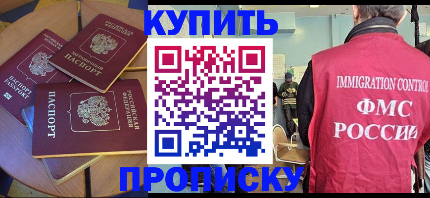 временная регистрация поиск в Унече