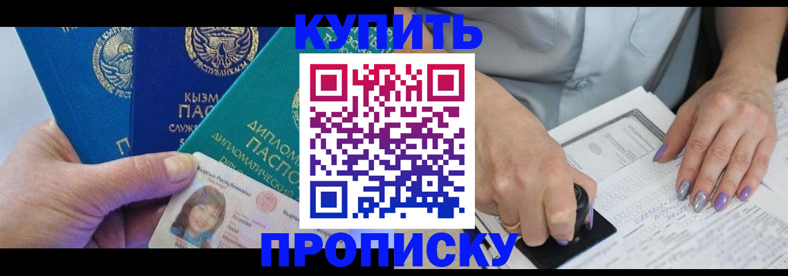 временная регистрация надежно в Унече
