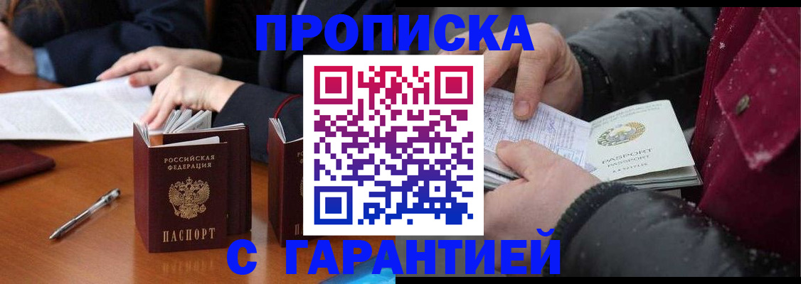 временная регистрация собственник в Унече