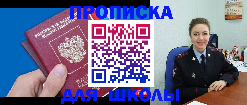 временная регистрация надежно в Унече