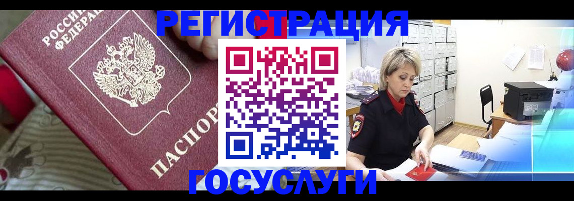 временная регистрация адрес в Унече