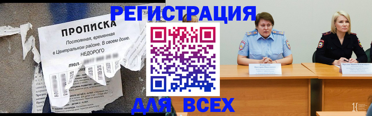 пропишу в квартире в Унече