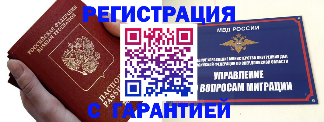временная регистрация поиск в Унече